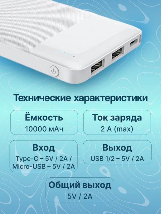 HOCO Повербанк для телефона 10000 2 USB портативный, белый, фото 7