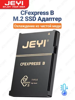 Переходник SSD M.2 2230 на CF-Express Type-B. JEYI 243945256 купить за 2 107 ₽ в интернет-магазине Wildberries