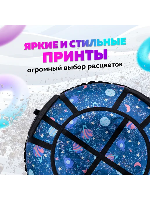 Hubster Ватрушка зимняя тюбинг 100 см, Сатурн черный, синий, фото 4