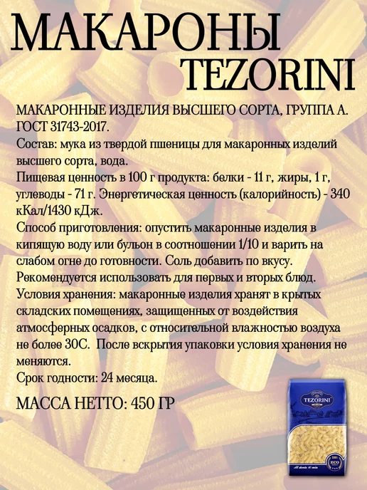 RusMeat НАБОР Свинина тушеная - 3 шт. + Макароны Рожки в ПОДАРОК, 3 шт, фото 3