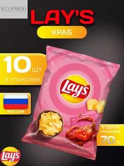 Картофельные чипсы Lays Краб 70 гр. х 10 шт