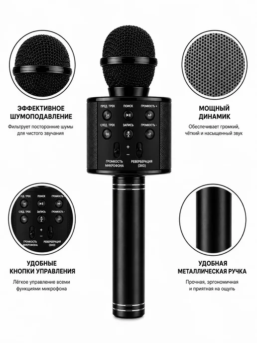 KTV Караоке Микрофон с эффектом искажения голоса, черный, фото 2