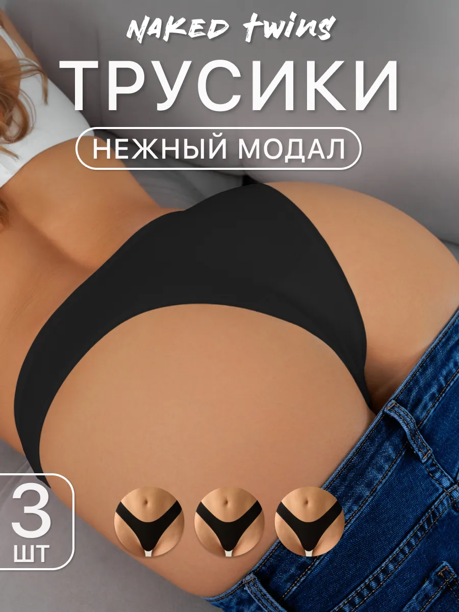 Трусы слипы черные набор 3...