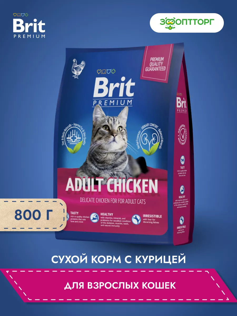 Корм brit premium cat. Сухой корм брит с курицей 400гр.