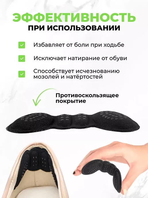 QuisLife Силиконовые вставки в обувь от мозолей, черный, фото 2