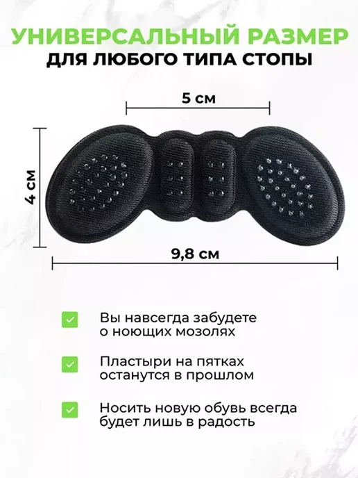 QuisLife Силиконовые вставки в обувь от мозолей, черный, фото 3