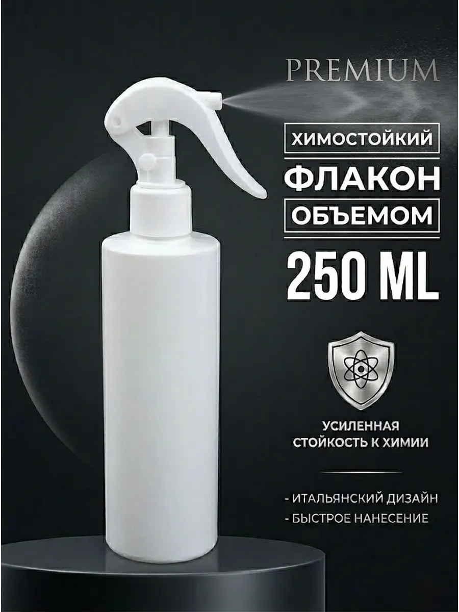 Пульверизатор распылитель воды