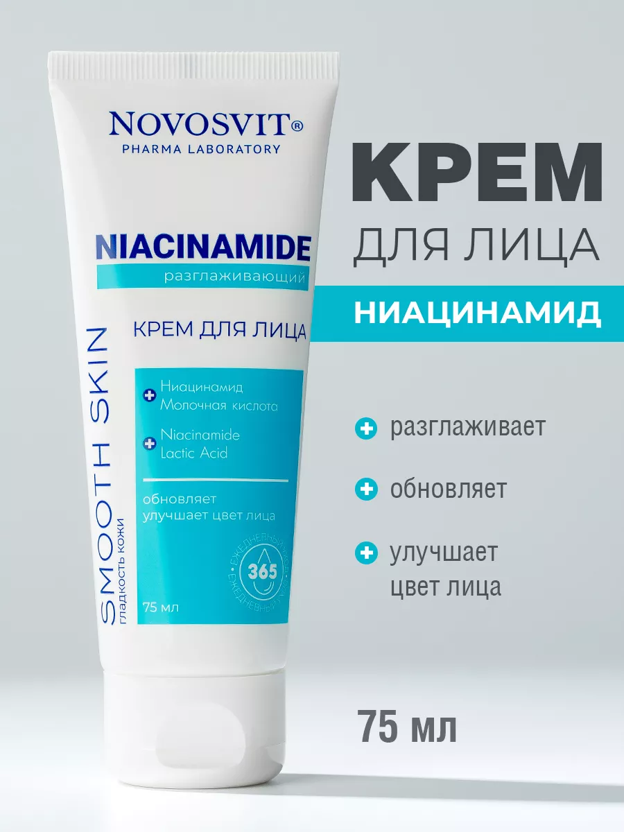 Разглаживающий крем для...