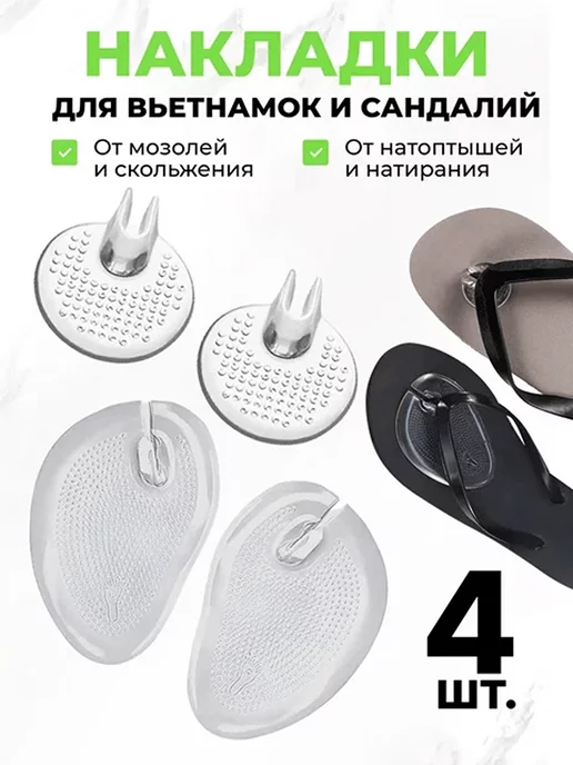QuisLife Силиконовые стельки вкладыши в обувь, белый