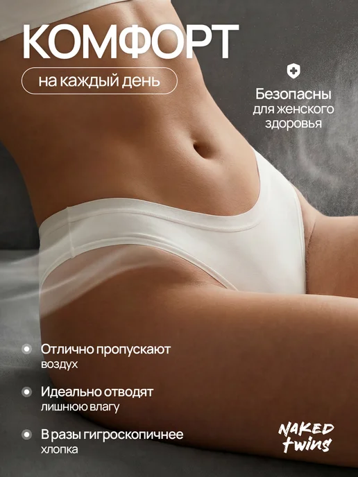 Naked Twins Трусы слипы модал набор 3 шт, 3 шт, фото 2