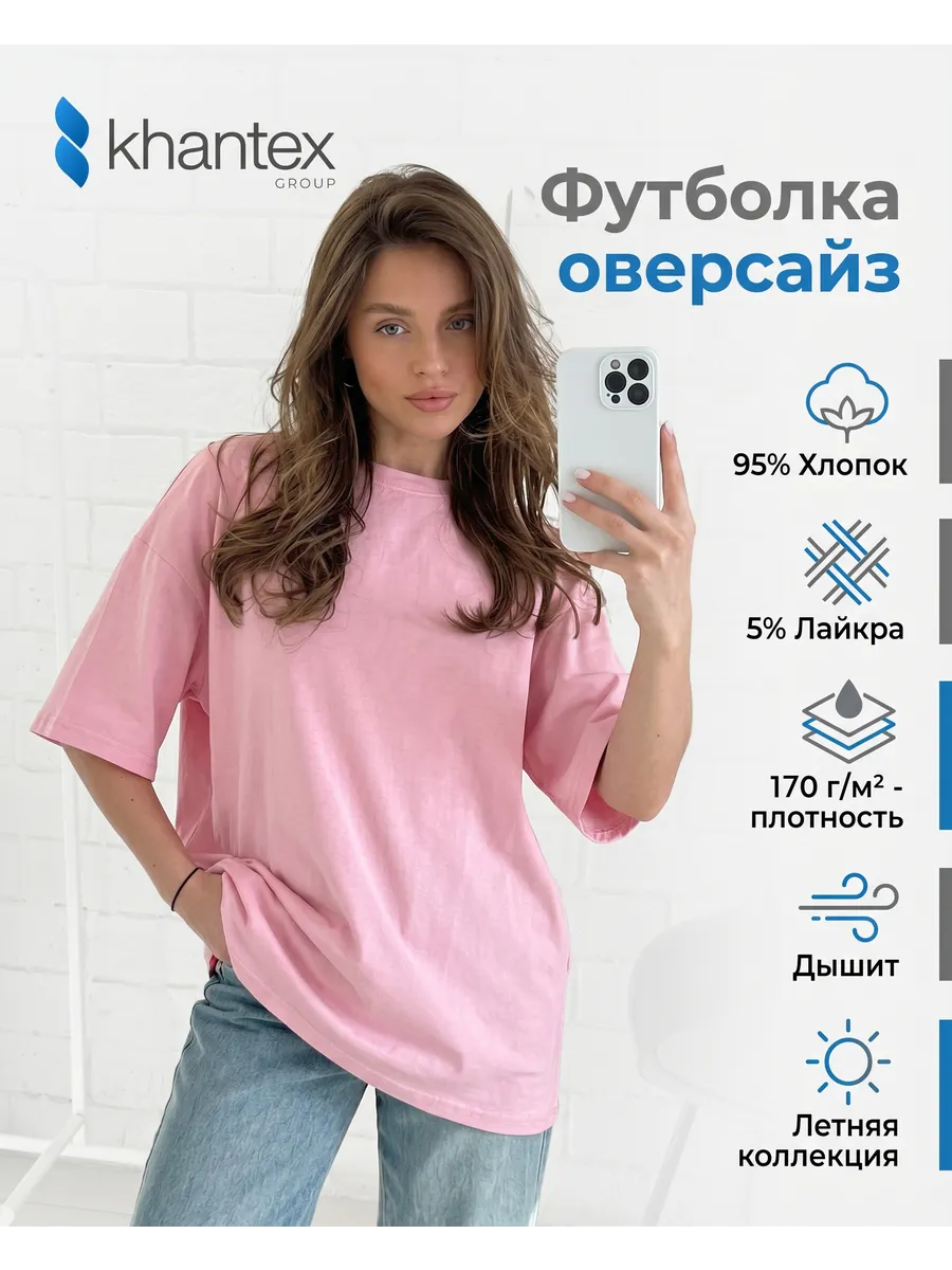 Футболка оверсайз хлопковая однотонная