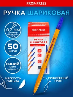 Ручки шариковые синие набор 50 штук