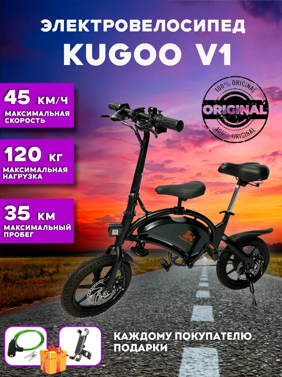 Электровелосипед V1