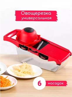 Овощерезка ручная многофункциональная 10в1, терка