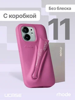 Чехол в стиле Rhode lip case на iPhone 11 (Без блеска)