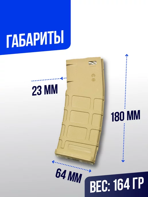 CymaAirsoft Магазин механический Cyma для М-серии Magpul DE (M127A), желтый, фото 2