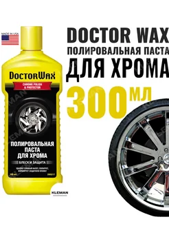 DW8317 Паста для хрома полировальная 300 мл