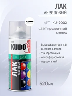 Лак акриловый глянцевый KUDO 243956162 купить за 300 ₽ в интернет-магазине Wildberries