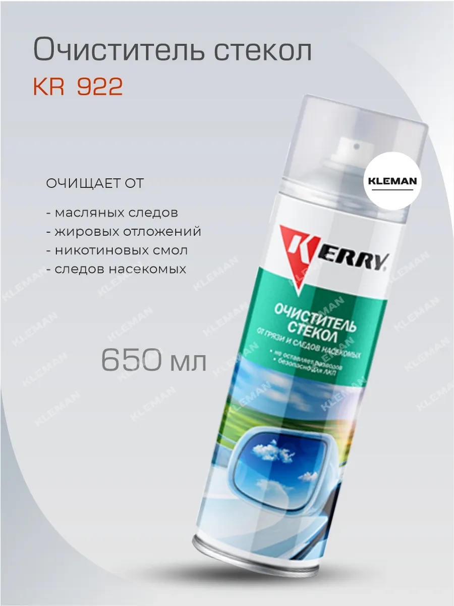 KR-922 Очиститель стекол 650мл