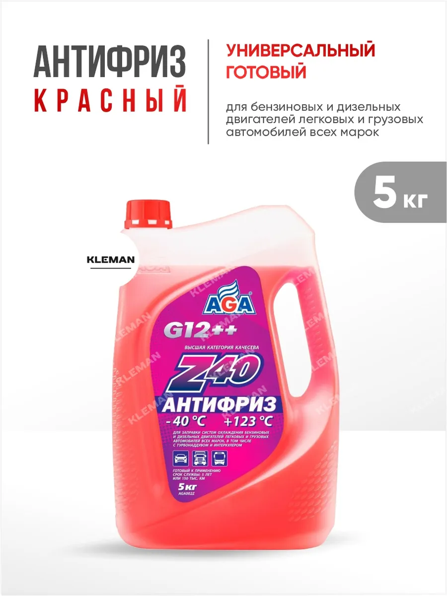 Купить Антифриз Красный Для Авто