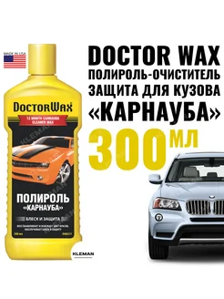 DW8217 Полироль Карнауба 300 мл