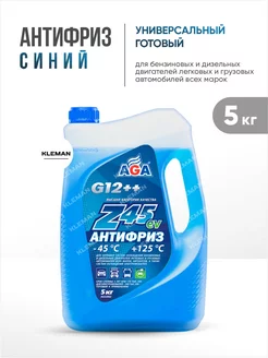 Антифриз синий готовый Z45 -45C G12++