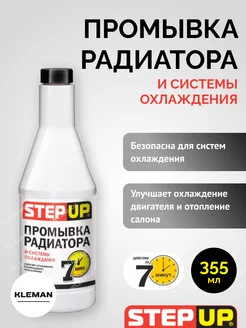 SP9015 Промывка радиатора 355 мл