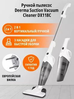 Вертикальный пылесос DX118C ручной для дома