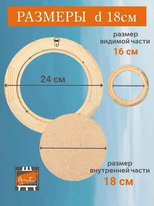ArtМакс+ Рамка круглая 18 см, деревянная, желтый, фото 2