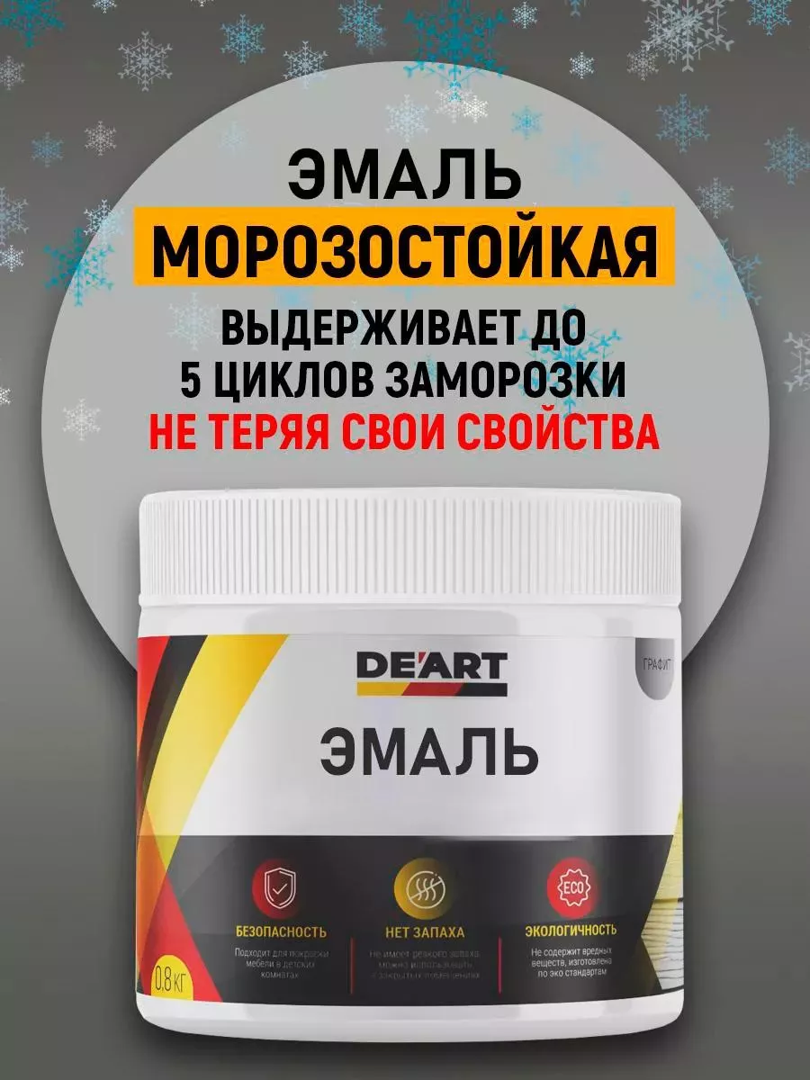 Эмаль 3 в 1 по ржавчине,белый пепел фото 10