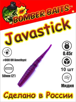 Силиконовые приманки для рыбалки микроджига Javastick 50 mm