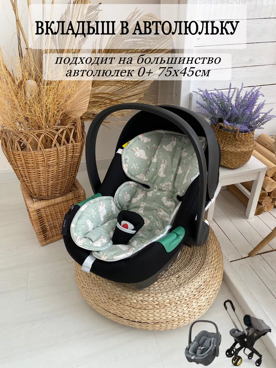 Вкладыш-матрасик в автокресло, в коляску