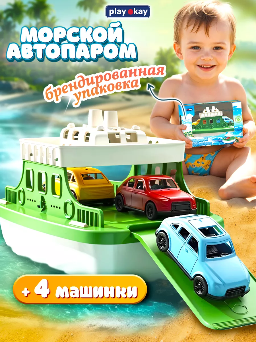 Игрушка для ванной и купания - кораблик с машинками