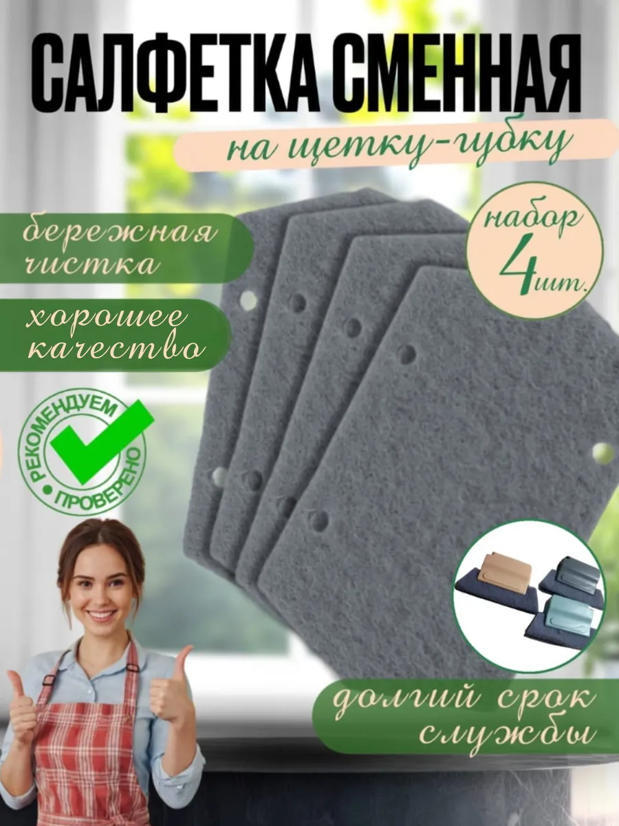 губки -щетк запас