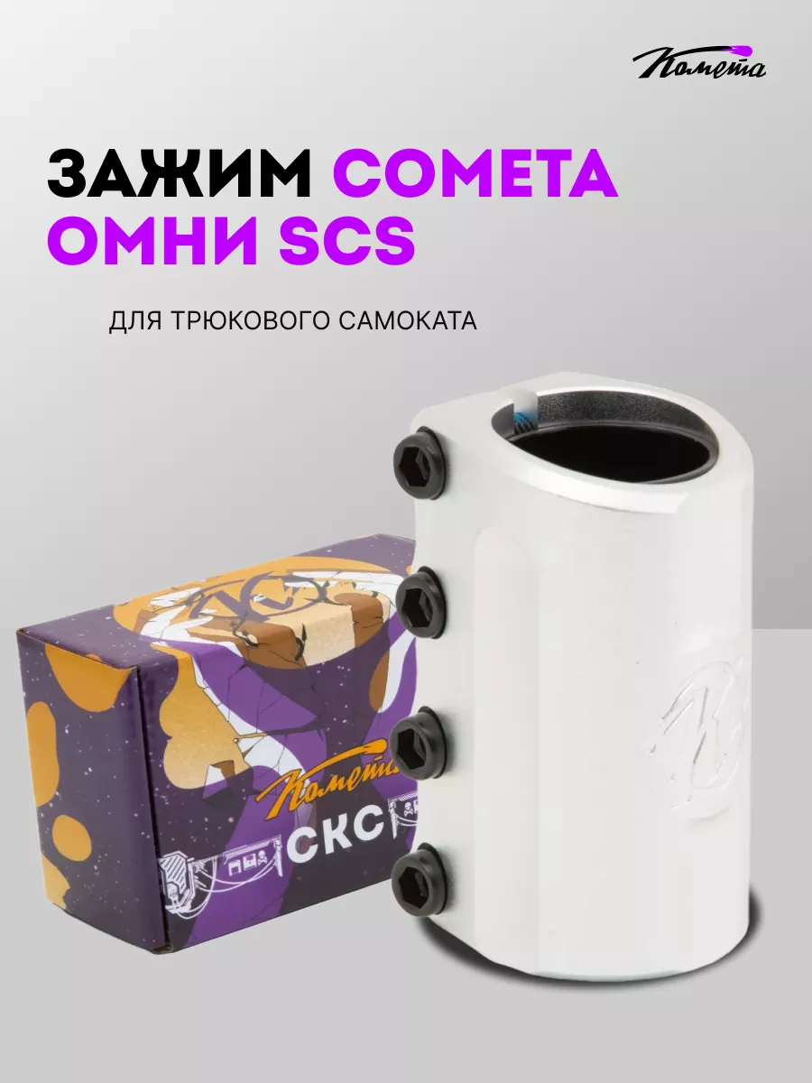 Зажим для трюкового...