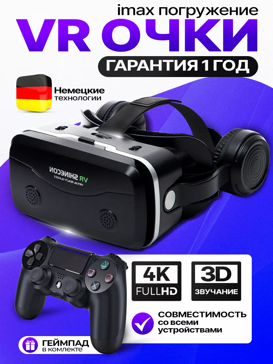 VR Очки виртуальной...