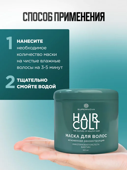 SUPERNOVA Маска для волос питательная с никотиновой кислотой 450мл, 450 мл, фото 4