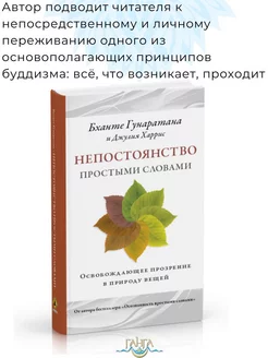 Непостоянство простыми словами