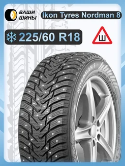 225/60 R18 Nordman 8 (шип.) Ikon Tyres 243967483 купить за 16 159 ₽ в интернет-магазине Wildberries