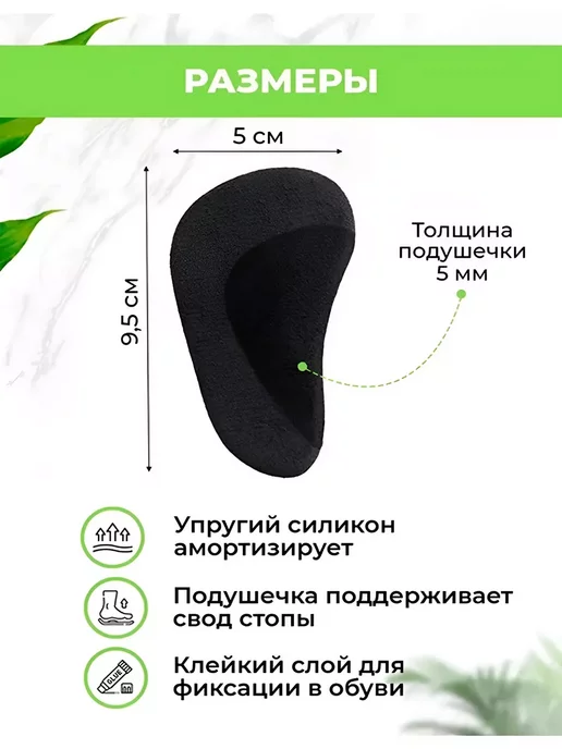 QuisLife Супинаторы силиконовые. Стельки, вариант, фото 2