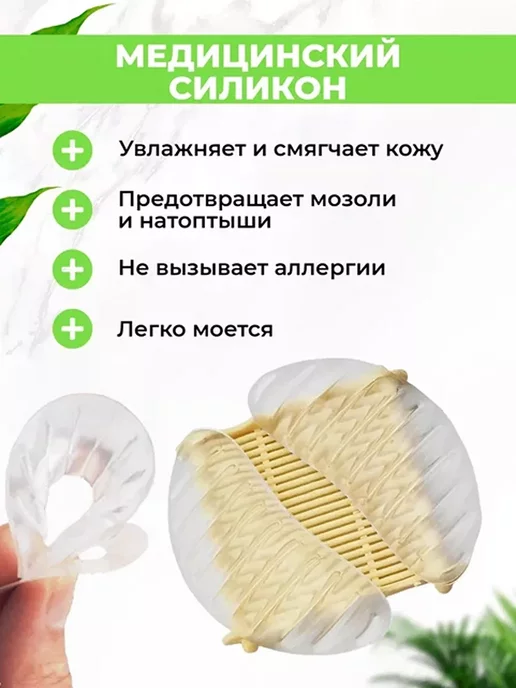QuisLife Супинаторы силиконовые. Стельки, вариант, фото 4