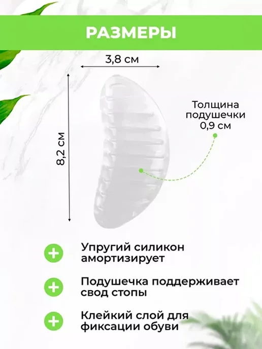QuisLife Супинаторы силиконовые. Стельки, вариант, фото 5