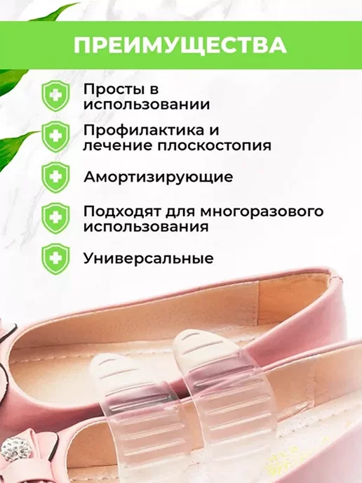 QuisLife Супинаторы силиконовые. Стельки, вариант, фото 7