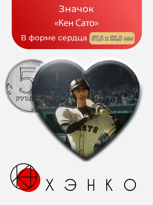 Кен Сато из "Ультрамен"