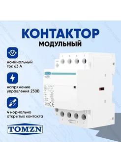 Контактор модульный TOCT1-25 25А 4NO TOMZN 243970798 купить за 881 ₽ в интернет-магазине Wildberries