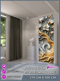 Фотообои 3d флизелиновые метровые для гостиной и спальни Homepick 243971280 купить за 1 195 ₽ в интернет-магазине Wildberries