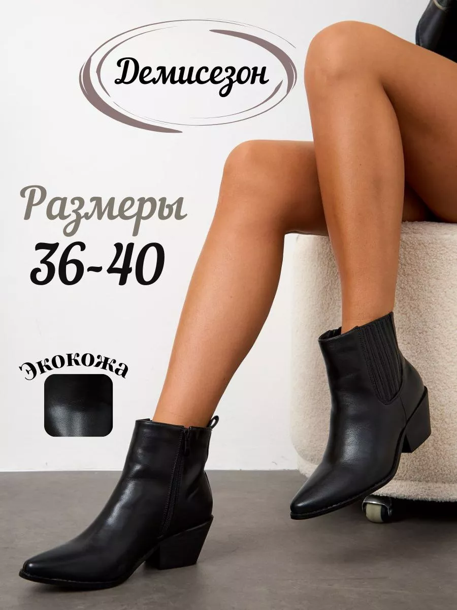Ботинки казаки...