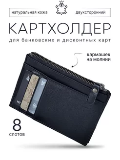 Картхолдер из натуральной кожи 243971921 купить за 932 ₽ в интернет-магазине Wildberries