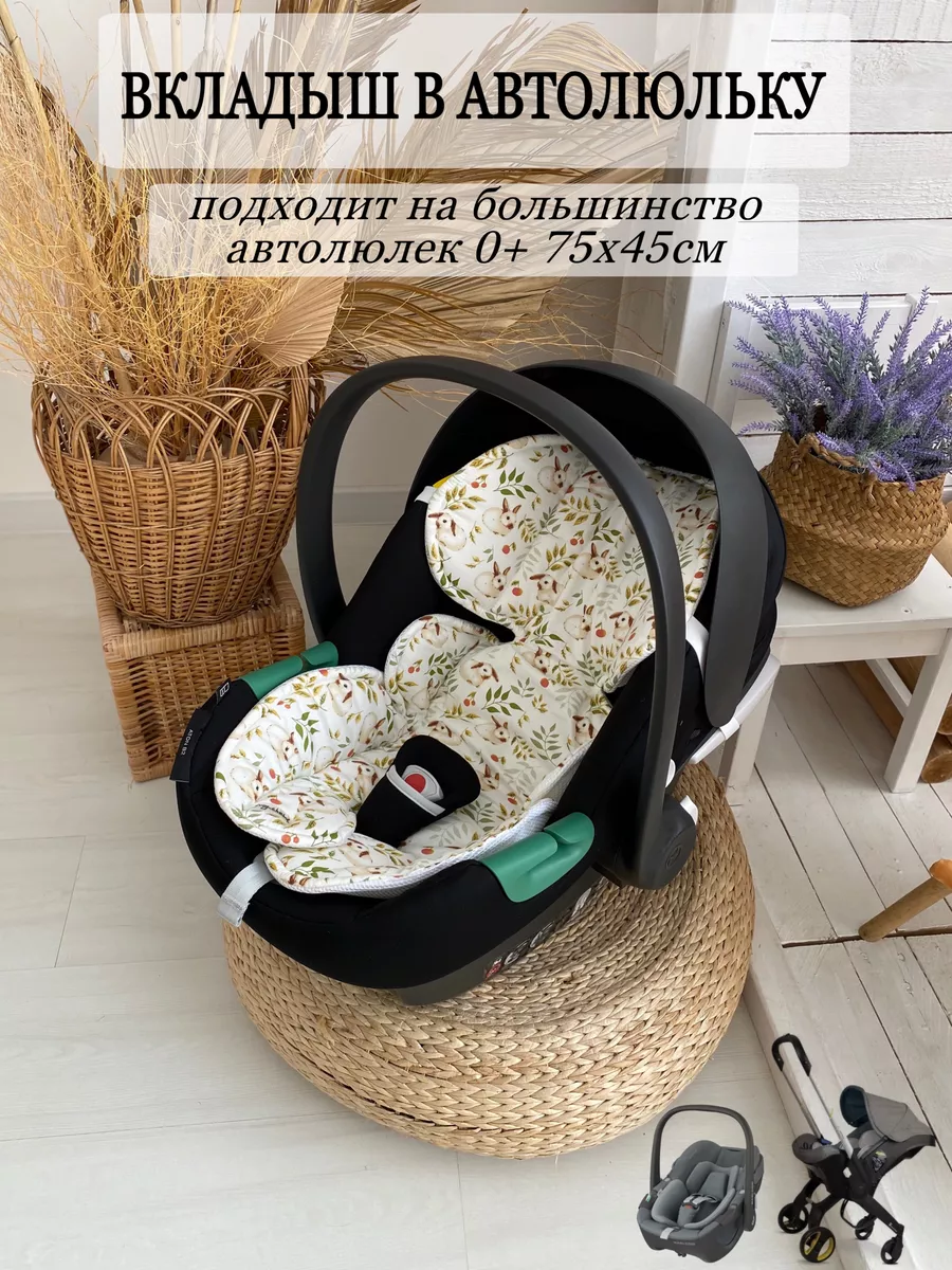 Вкладыш-матрасик в автокресло, в коляску