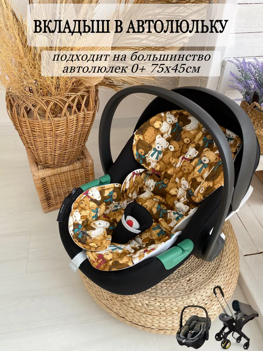 Вкладыш-матрасик в автокресло, в коляску